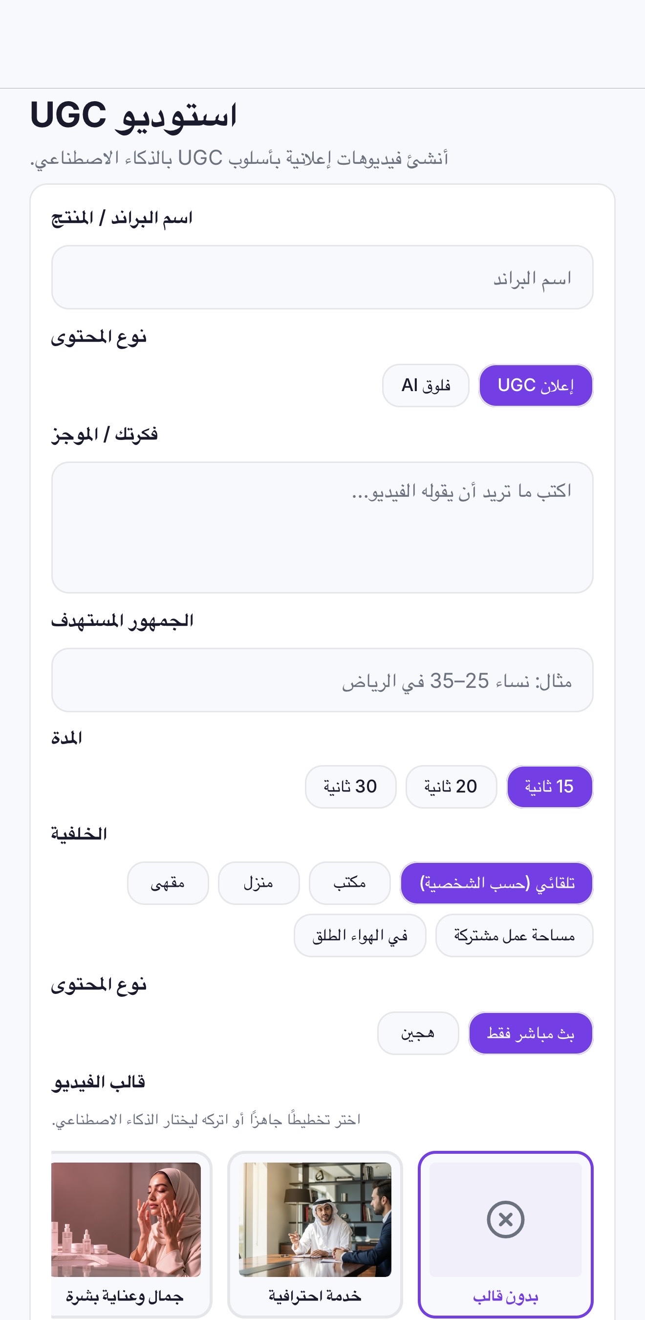 اوتوماركت - تحليلات الأداء