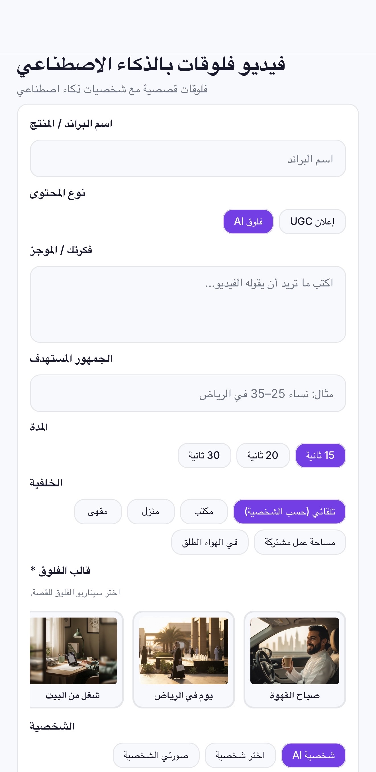 اوتوماركت - واجهة التطبيق